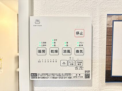 浴室換気乾燥機リモコン
