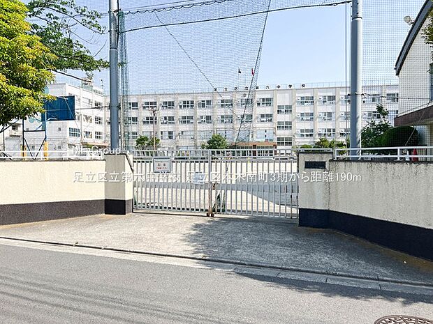 足立区立第六中学校（約190m）