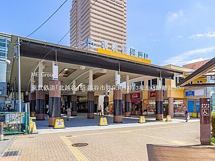 東武鉄道「北越谷」駅 3690m(47分)