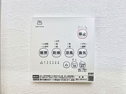 浴室換気乾燥機リモコン