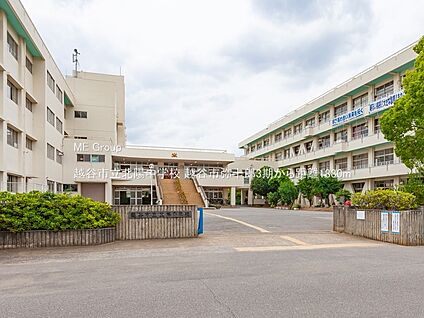 越谷市立北陽中学校 1880m