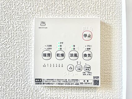 浴室換気乾燥機リモコン