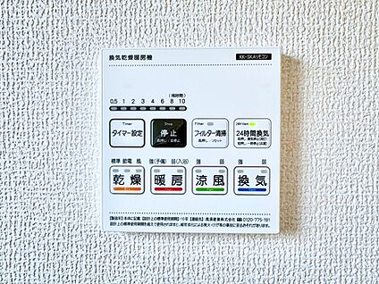 浴室換気乾燥機リモコン
