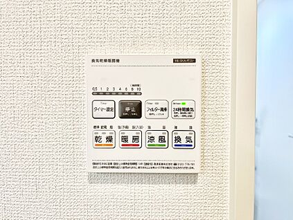 浴室換気乾燥機リモコン