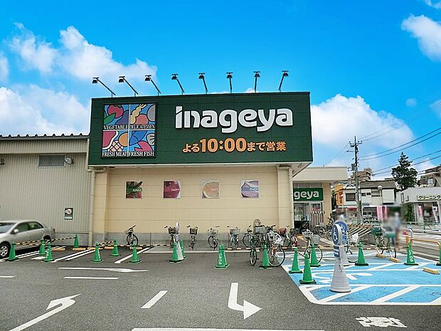 いなげや練馬南大泉店(約300m・徒歩4分)