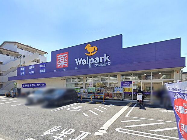 ウェルパーク 東葛西店(約800m・徒歩10分)