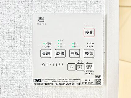 浴室換気乾燥機リモコン