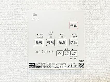 浴室換気乾燥機リモコン