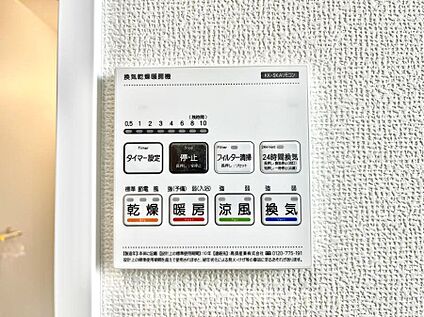 浴室換気乾燥機リモコン