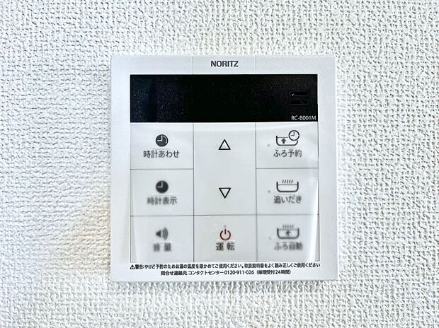 【キッチン給湯スイッチ】給湯器リモコンで家事もスムーズに。