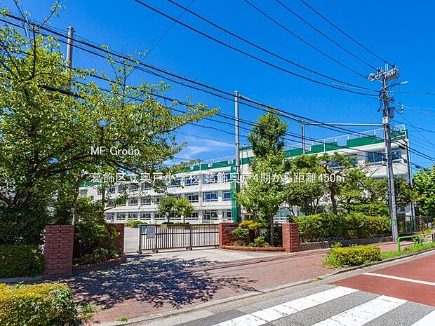 葛飾区立奥戸小学校(約450m)