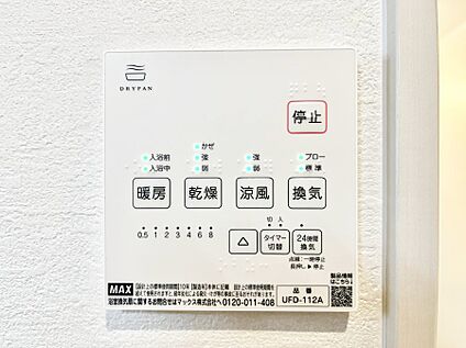 浴室換気乾燥機リモコン