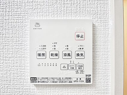 浴室換気乾燥機リモコン