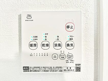 浴室換気乾燥機リモコン
