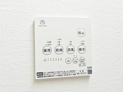 浴室換気乾燥機リモコン