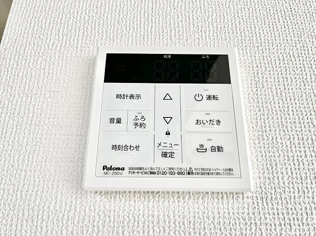 【キッチン給湯スイッチ】給湯器リモコンで家事もスムーズに。