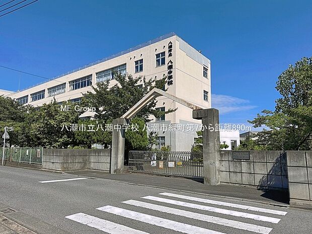 八潮市立八潮中学校(約890m・徒歩12分)