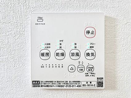 浴室換気乾燥機リモコン