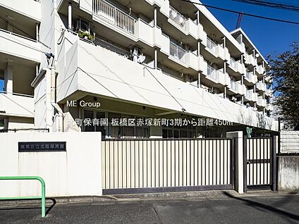 北町保育園 450m