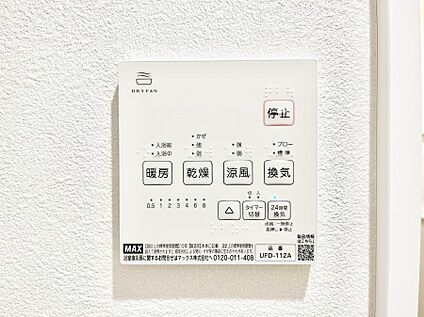 浴室換気乾燥機リモコン