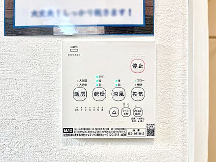 浴室換気乾燥機リモコン