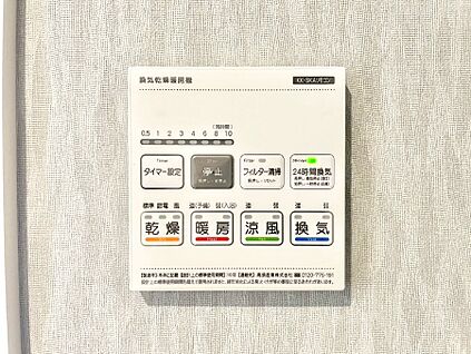 浴室換気乾燥機リモコン
