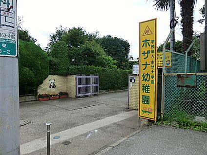 ホザナ幼稚園 400m