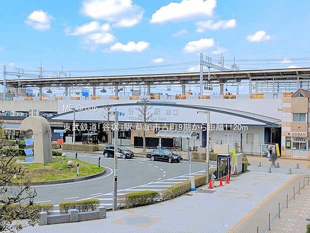 東武鉄道「谷塚」駅(約1,120m)