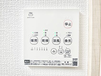 浴室換気乾燥機リモコン