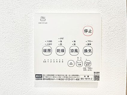 浴室換気乾燥機リモコン
