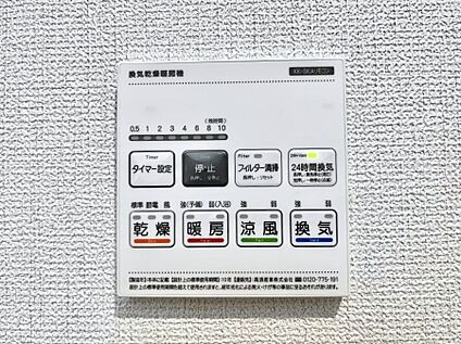浴室換気乾燥機リモコン