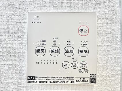 浴室乾燥機リモコン