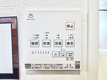 浴室換気乾燥機リモコン