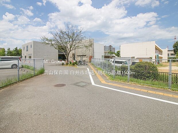 南山保育園（約1,500m・徒歩19分）