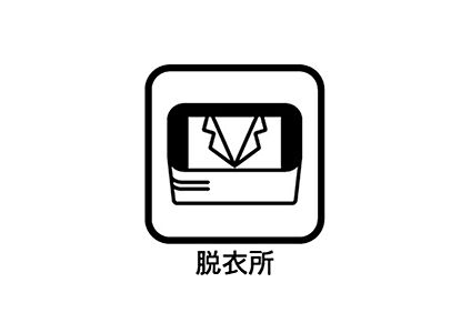 脱衣所