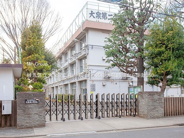 練馬区立大泉第二中学校(約350m・徒歩5分)