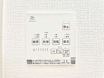浴室換気乾燥機リモコン