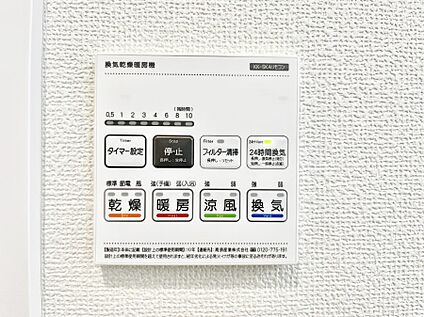 浴室換気乾燥機リモコン