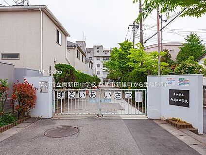 草加市立両新田中学校 510m