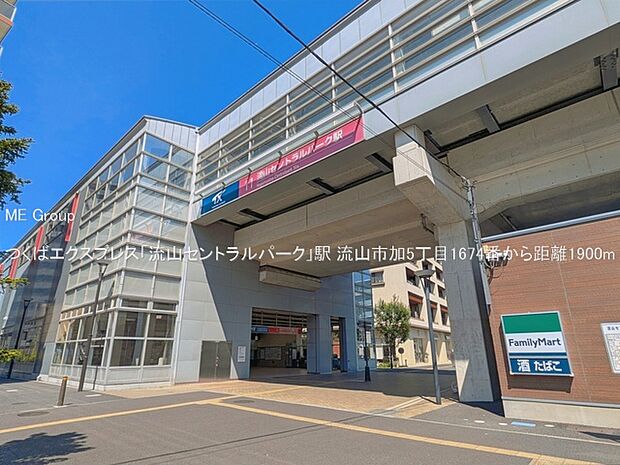 つくばエクスプレス「流山セントラルパーク」駅(約1,900m・徒歩24分)