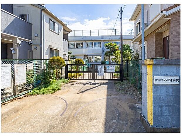 鎌ケ谷市立西部小学校(約1,680m・徒歩21分)
