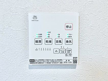 浴室換気乾燥機リモコン
