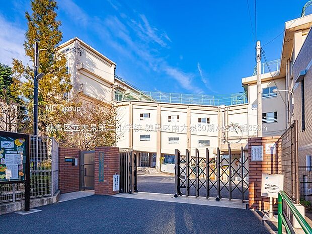 練馬区立大泉第二小学校(約350m)