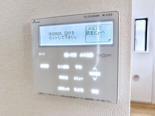 【給湯器・床暖房リモコン】1台で給湯も床暖房もスマートに一括管理できます