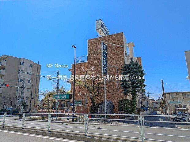 第一病院（約1,570m）