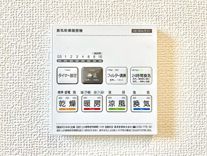 浴室換気乾燥機リモコン