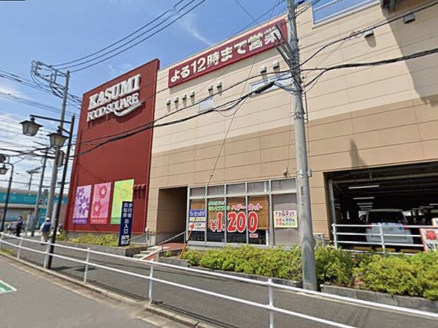 フードスクエアカスミ咲が丘店(約700m・徒歩9分)
