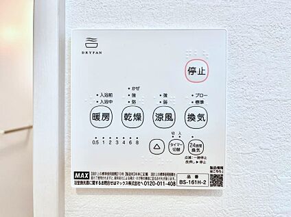 浴室換気乾燥機リモコン