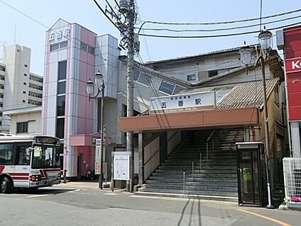 五香駅 1840m
