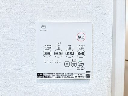 浴室換気乾燥機リモコン